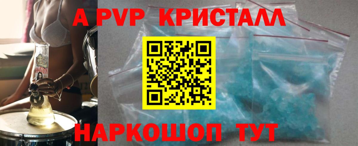 Альфа ПВП VHQ Лесосибирск