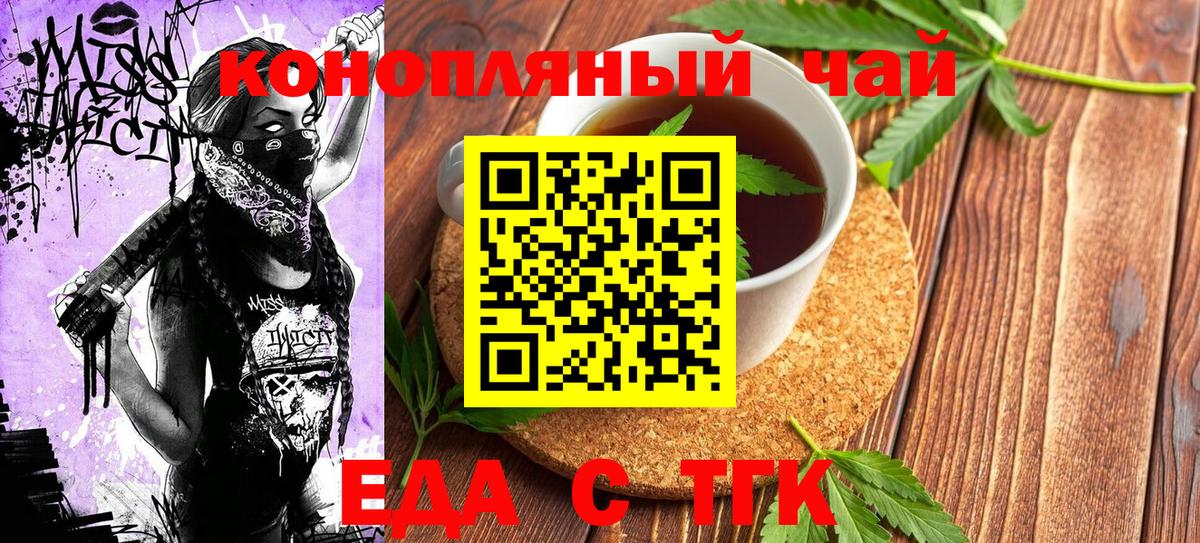 Cannafood конопля  Вход с VPN  Лесосибирск 