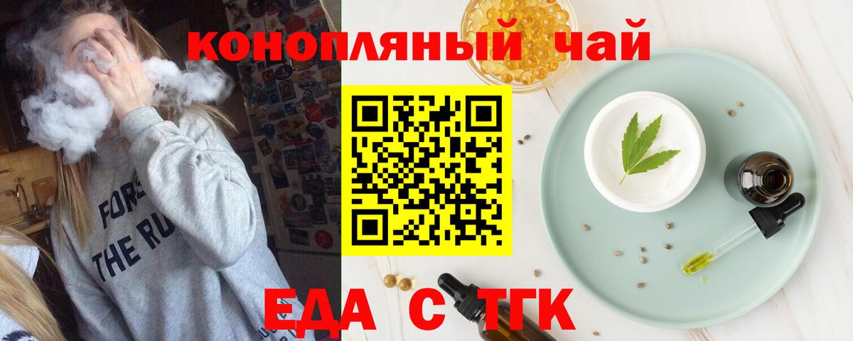 Cannafood конопля Лесосибирск
