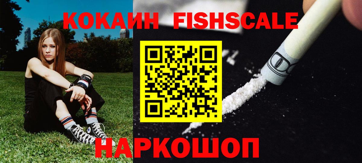 COCAIN 99% Лесосибирск