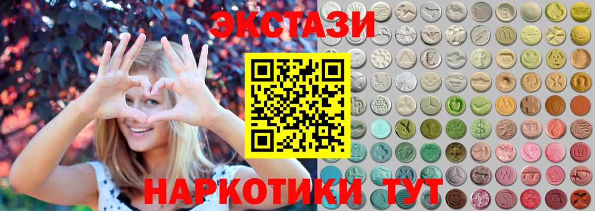 Лесосибирск  ЭКСТАЗИ таблы  мега как войти  ЭКСТАЗИ 300 mg  Вход с VPN 