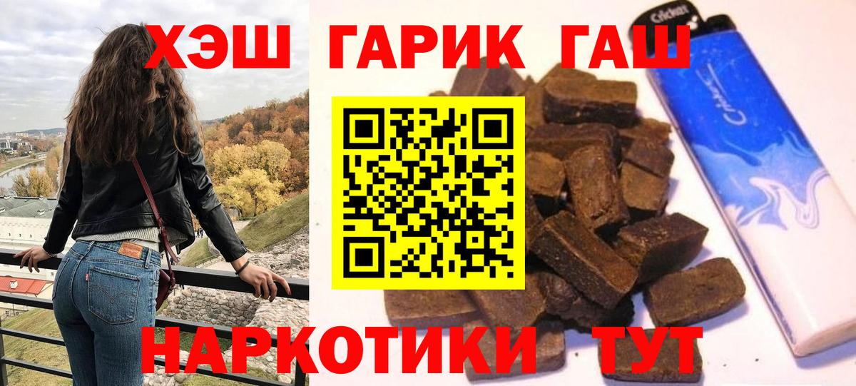 ГАШ убойный Лесосибирск