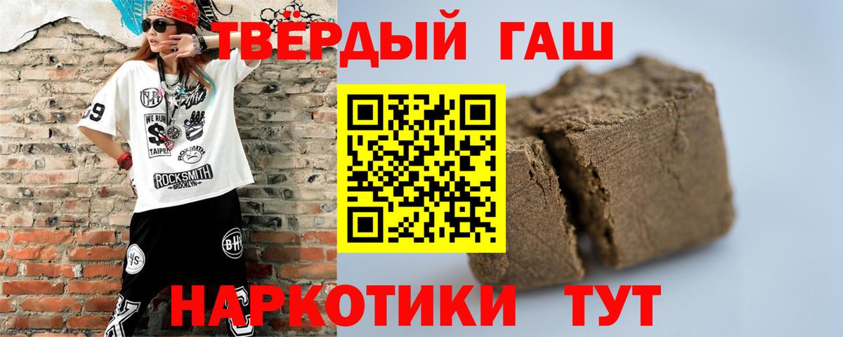 ГАШИШ хэш  ГАШИШ hashish  Гашиш  Вход с VPN  Лесосибирск 