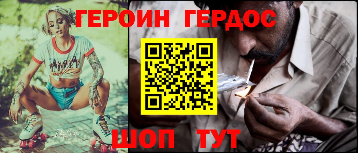 ГЕРОИН афганец  Вход с VPN  Лесосибирск 
