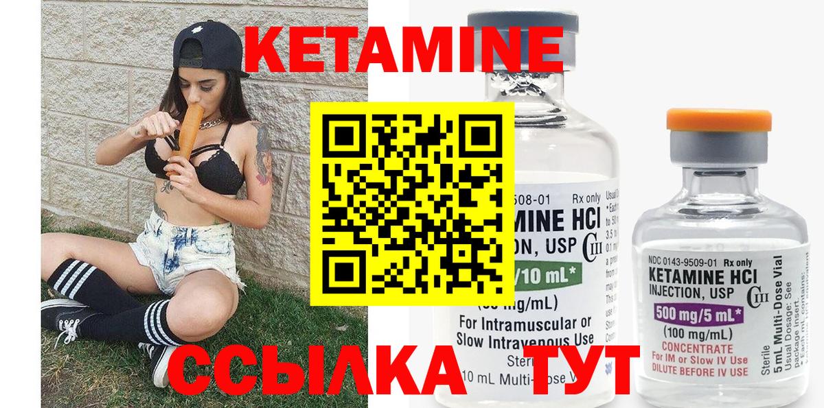 КЕТАМИН ketamine Лесосибирск