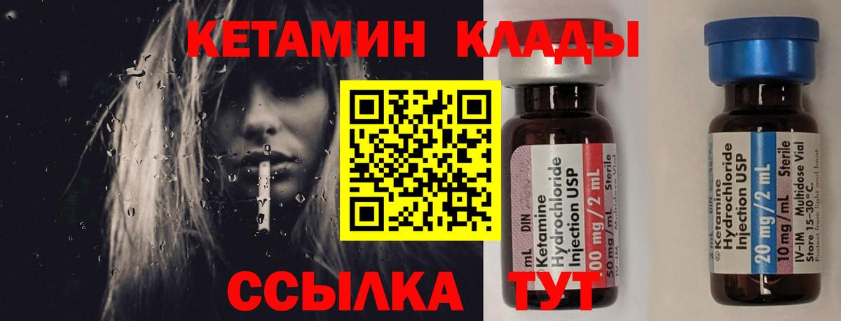 Кетамин VHQ  КЕТАМИН ketamine  Лесосибирск  Вход с VPN 
