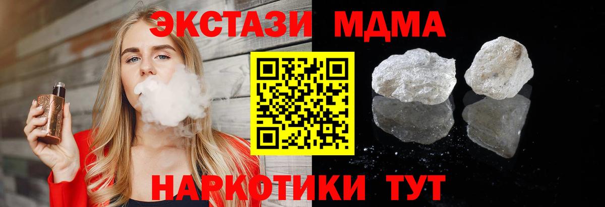 Лесосибирск  MDMA Molly  Вход с VPN  МДМА Molly 