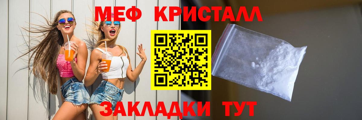 МЯУ-МЯУ VHQ  Вход с VPN  МЯУ-МЯУ  Меф  Мефедрон мяу мяу  Лесосибирск 
