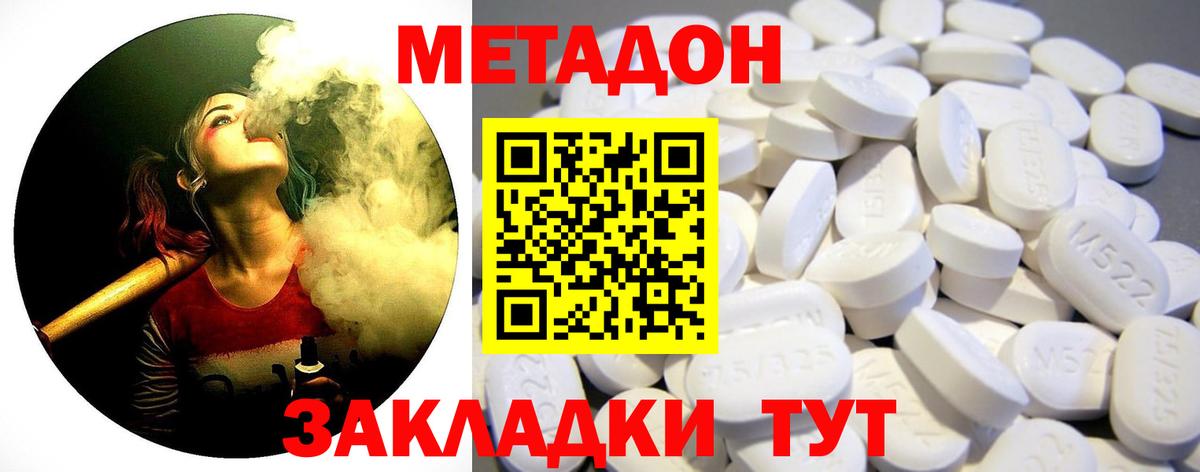 Лесосибирск  Метадон мёд  Вход с VPN 