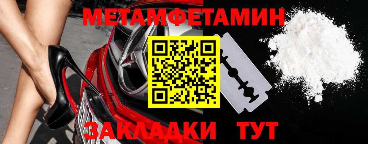Метамфетамин Methamphetamine Лесосибирск