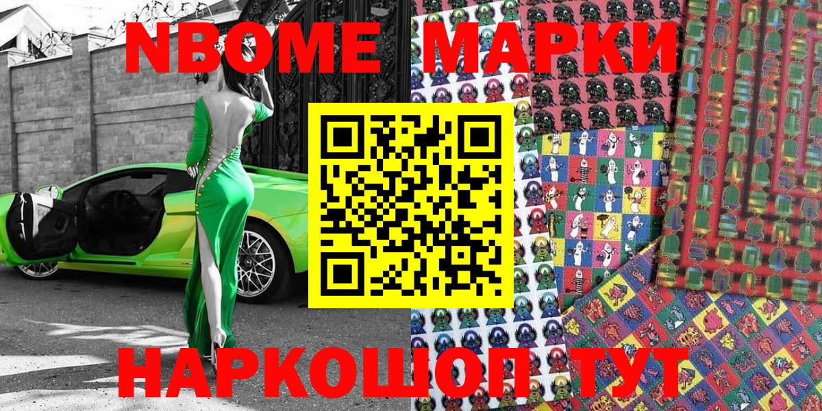 Марки NBOMe 1,5мг  Марки N-bome  Лесосибирск  Вход с VPN  Марки NBOMe 1,5мг 