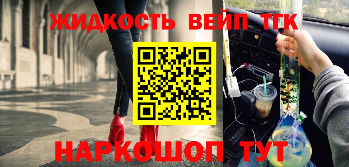Дистиллят ТГК THC oil  Вход с VPN  где продают   ТГК вейп с тгк  Лесосибирск 