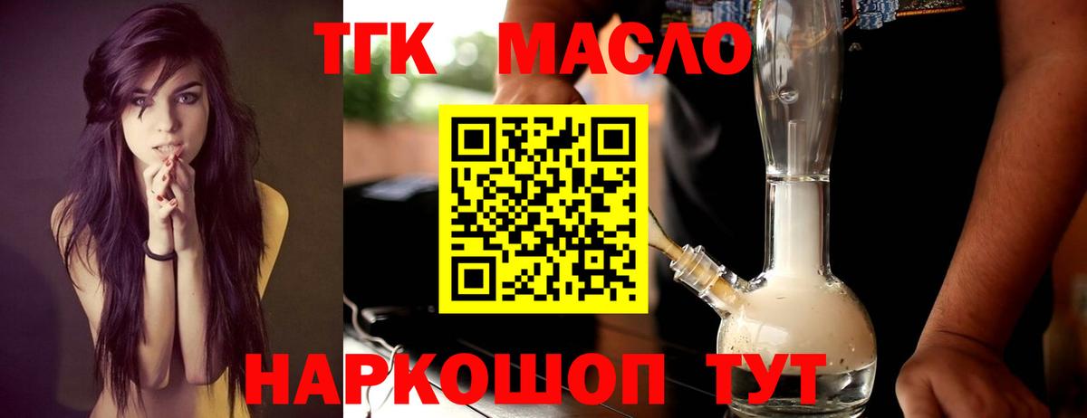Дистиллят ТГК концентрат Лесосибирск